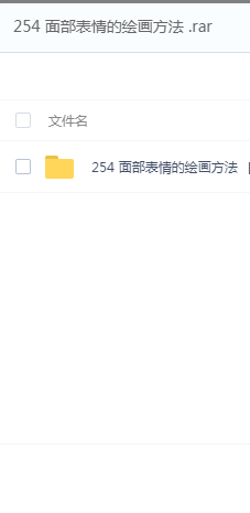 254漫画动漫角色表情绘制面部表情的绘画方法中文版情感表现